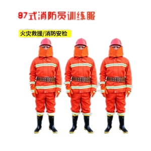 97款消防訓練服